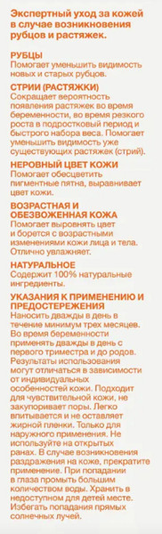 Изображение товара Масло косметическое Bio-Oil Натуральное для ухода за кожей (125мл)
