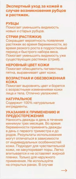 Изображение товара Масло косметическое Bio-Oil Натуральное для ухода за кожей (60мл)