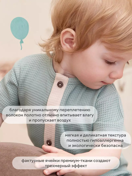 Изображение товара Набор комбинезонов для малышей Rant Waffy / 7-92 (2шт, Mint/Latte, р.92)