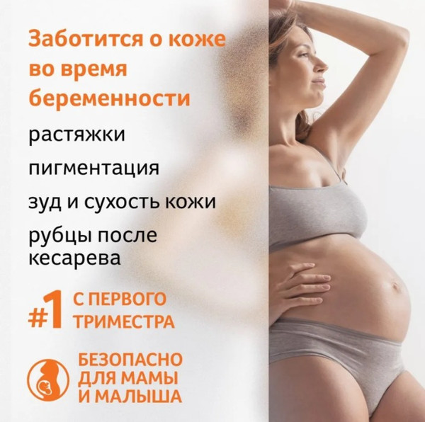 Изображение товара Масло косметическое Bio-Oil для ухода за кожей (60мл)