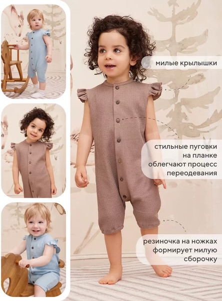Изображение товара Набор комбинезонов для малышей Rant Waffy / 8-92 (2шт, Blue/Brown, р.80)