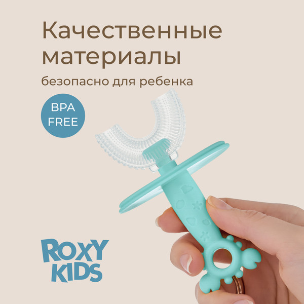 Изображение товара Зубная щетка для новорожденных ROXY-KIDS Крабик с футляром / RTM-005-B (голубой)