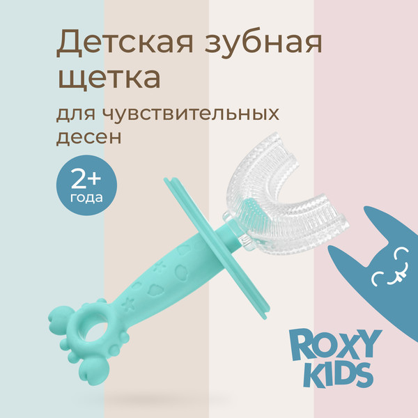 Изображение товара Зубная щетка для новорожденных ROXY-KIDS Крабик с футляром / RTM-005-B (голубой)
