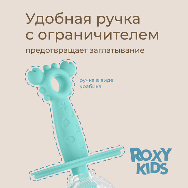 Изображение товара Зубная щетка для новорожденных ROXY-KIDS Крабик с футляром / RTM-005-B (голубой)