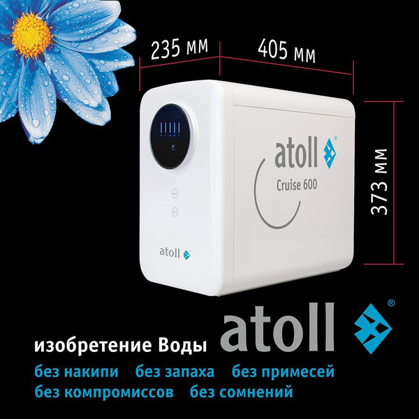Изображение товара Система обратного осмоса Atoll Cruise 600m (A-5500mp)