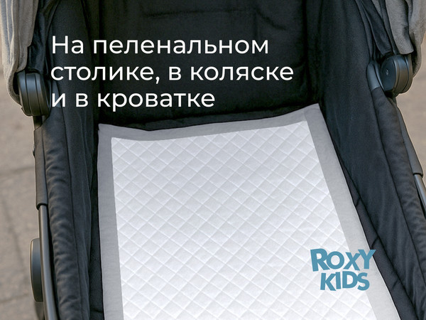 Изображение товара Пеленка одноразовая детская ROXY-KIDS Впитывающие 60х40 / RK-AD-02 (30шт)