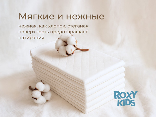 Изображение товара Пеленка одноразовая детская ROXY-KIDS Впитывающие 60х40 / RK-AD-02 (30шт)
