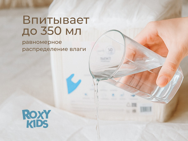Изображение товара Пеленка одноразовая детская ROXY-KIDS Впитывающие 60х40 / RK-AD-02 (30шт)