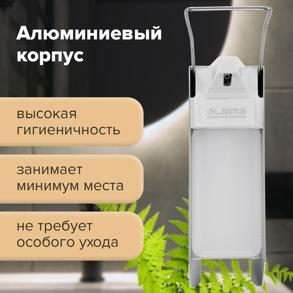Изображение товара Дозатор Laima 605706