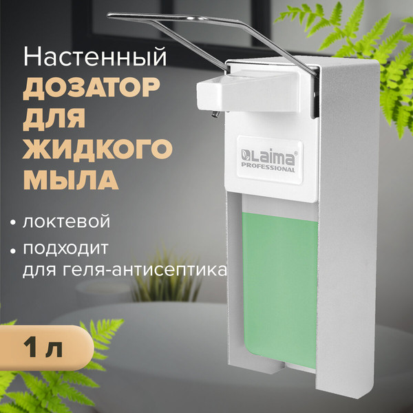 Изображение товара Дозатор Laima 605706