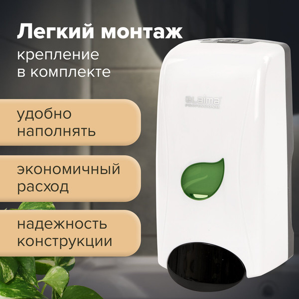 Изображение товара Дозатор Laima Professional Eco / 606551 (белый)