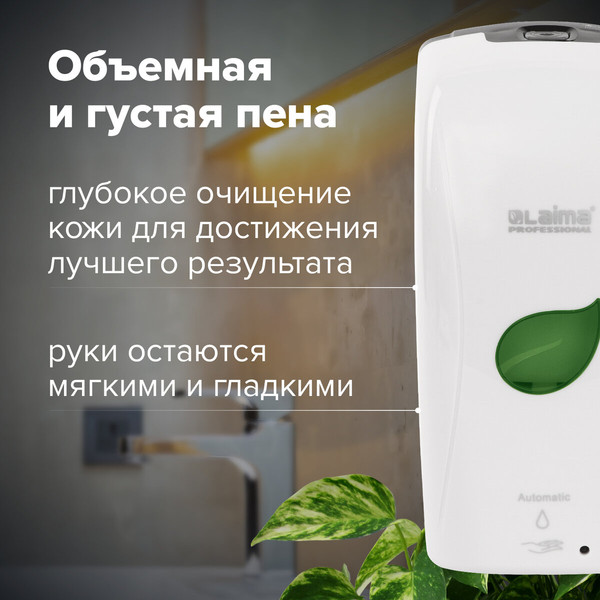 Изображение товара Дозатор Laima Professional Eco / 607330 (белый)
