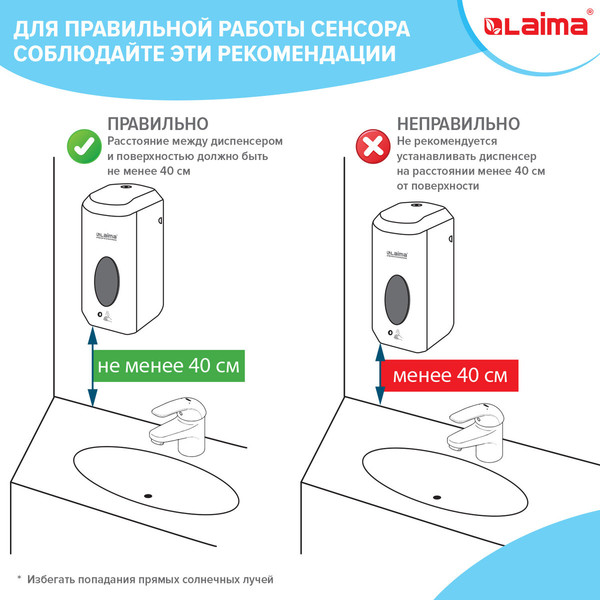 Изображение товара Дозатор Laima Professional Eco / 607330 (белый)
