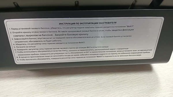 Изображение товара Обогреватель газовый для палатки Sundays ZT-201-D c газовым баллоном Tourist Standard TB-230