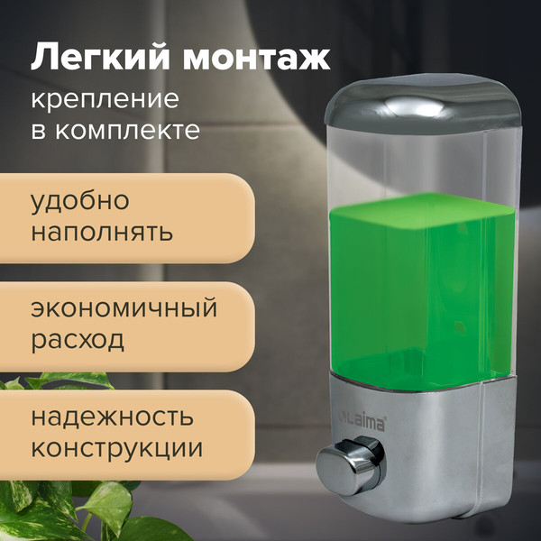Изображение товара Дозатор Laima 601793 (хром)