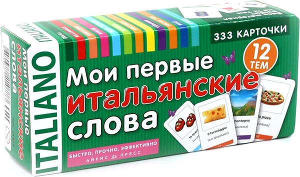 Изображение товара Развивающие карточки Айрис-пресс Тематические. Мои первые итальянские слова, твердая обложка