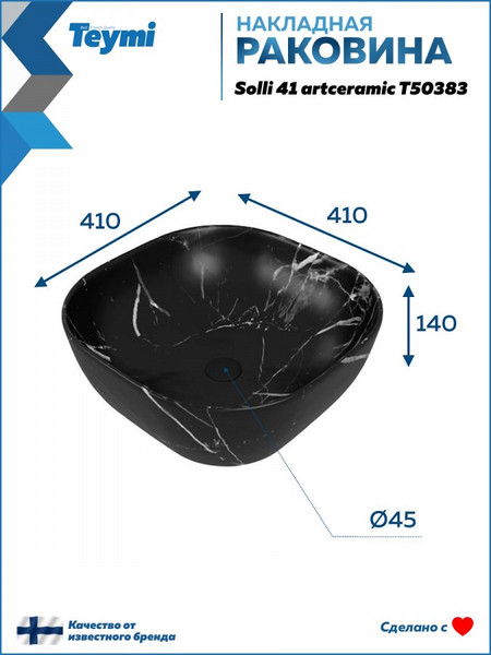 Изображение товара Умывальник Teymi Solli 41 Artceramic / T50383 (мрамор черный матовый)