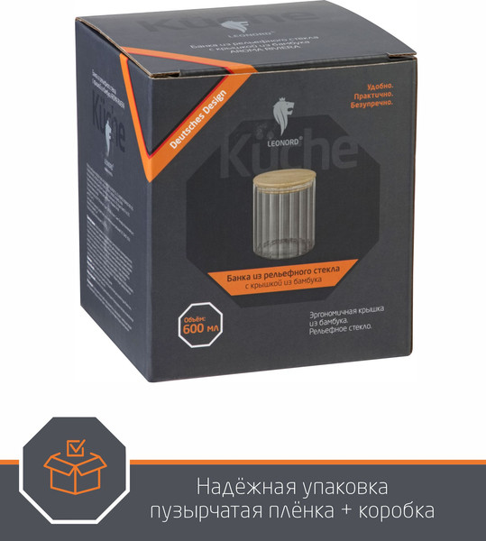 Изображение товара Емкость для хранения Leonord Aroma Riviera 108279