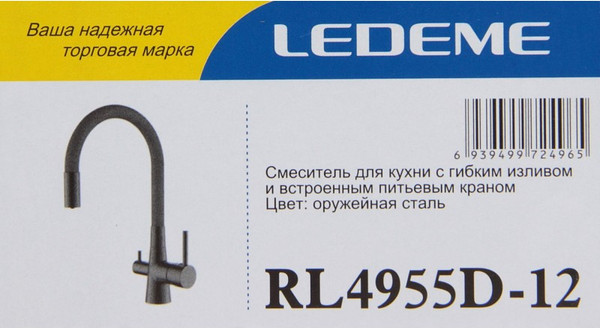 Изображение товара Смеситель Ledeme L4955D-12