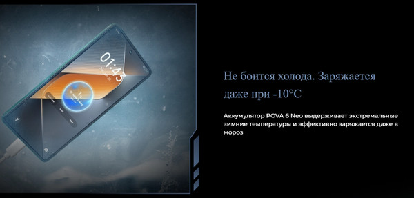 Изображение товара Смартфон Tecno Pova 6 Neo 8GB/256GB (черный)