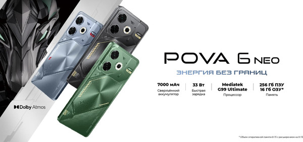 Изображение товара Смартфон Tecno Pova 6 Neo 8GB/256GB (черный)