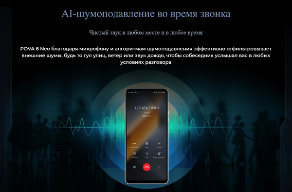 Изображение товара Смартфон Tecno Pova 6 Neo 8GB/256GB (черный)