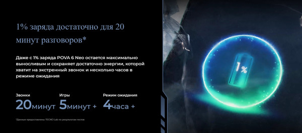 Изображение товара Смартфон Tecno Pova 6 Neo 8GB/256GB (черный)