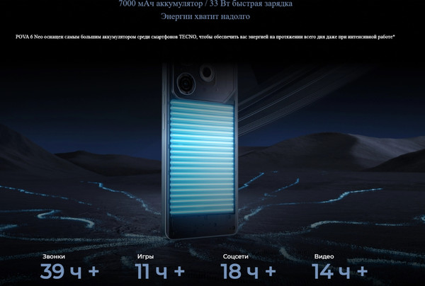 Изображение товара Смартфон Tecno Pova 6 Neo 8GB/256GB (черный)