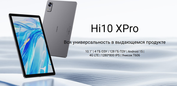 Изображение товара Планшет Chuwi Hi10 XPro 4GB/128GB (серый)