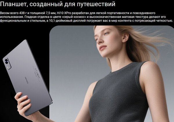 Изображение товара Планшет Chuwi Hi10 XPro 4GB/128GB (серый)