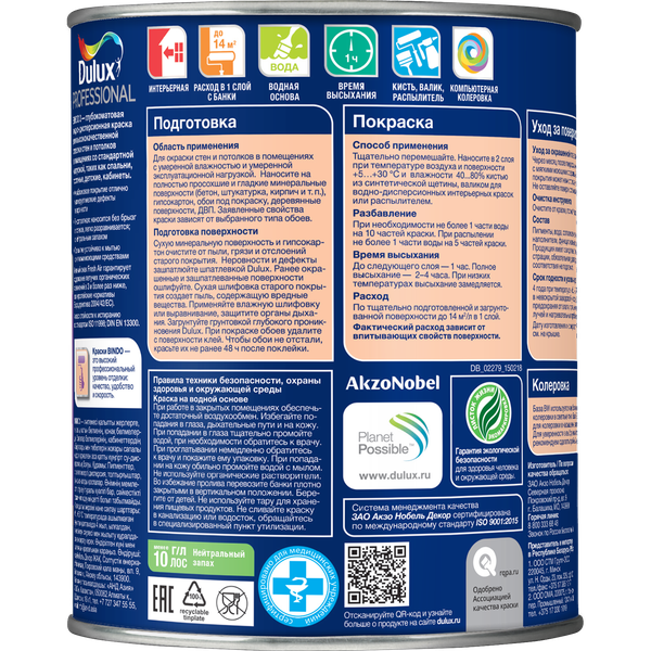 Изображение товара Краска Dulux Luxium Prof Bindo 3 BW (1л, глубокоматовый)
