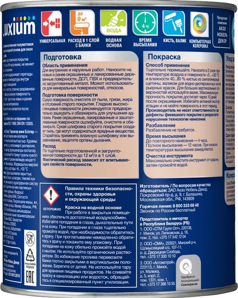 Изображение товара Краска Dulux Luxium Окна и Двери BW (750мл, полуматовый)