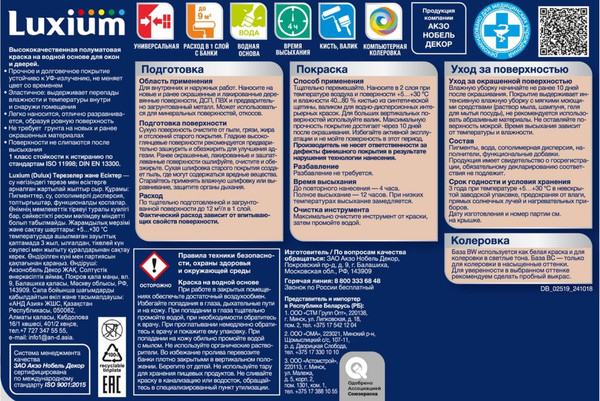 Изображение товара Краска Dulux Luxium Окна и Двери BW (750мл, полуматовый)