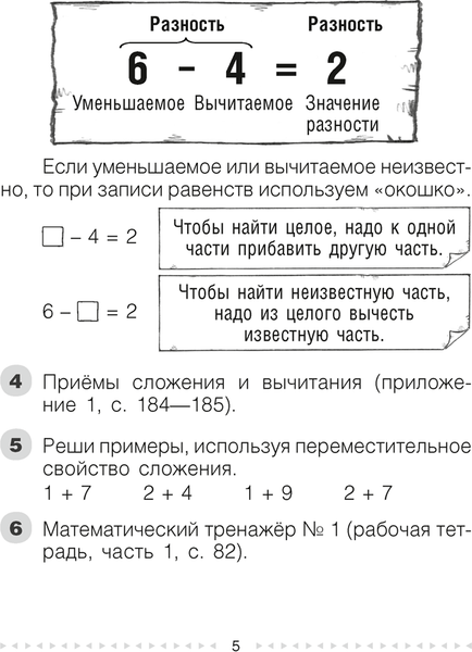 Изображение товара Учебное пособие Аверсэв Математика. 2 класс. Моя математика 2025, мягкая обложка (Герасимов Валерий)