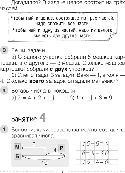Изображение товара Учебное пособие Аверсэв Математика. 2 класс. Моя математика 2025, мягкая обложка (Герасимов Валерий)
