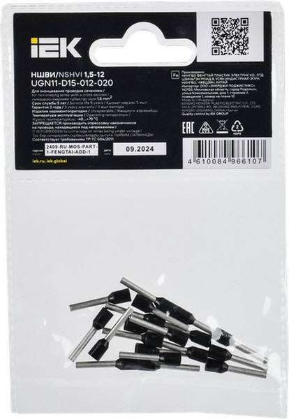 Изображение товара Набор наконечников для кабеля IEK UGN11-D15-012-020 (20шт, черный)