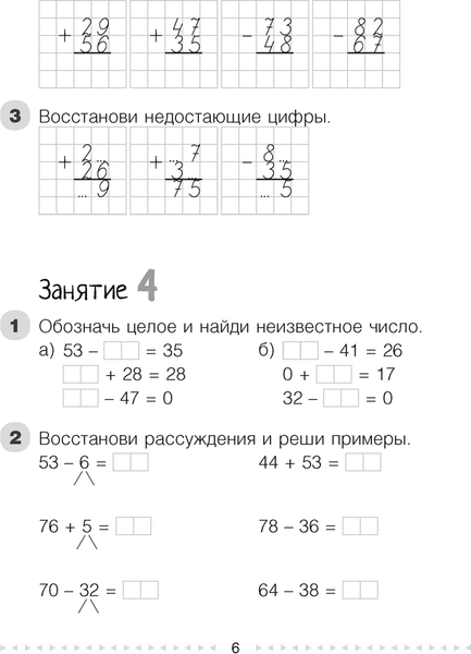 Изображение товара Рабочая тетрадь Аверсэв Математика. 3 класс. Моя математика. Ч.1. 2025, мягкая обложка (Герасимов Валерий)