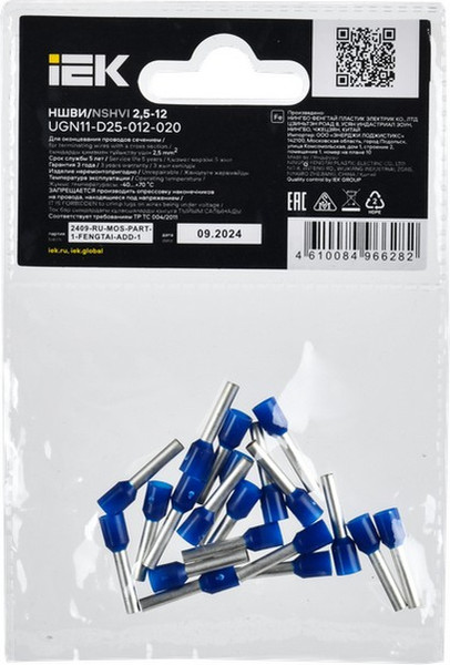 Изображение товара Набор наконечников для кабеля IEK UGN11-D25-012-020 (20шт, темно-синий)