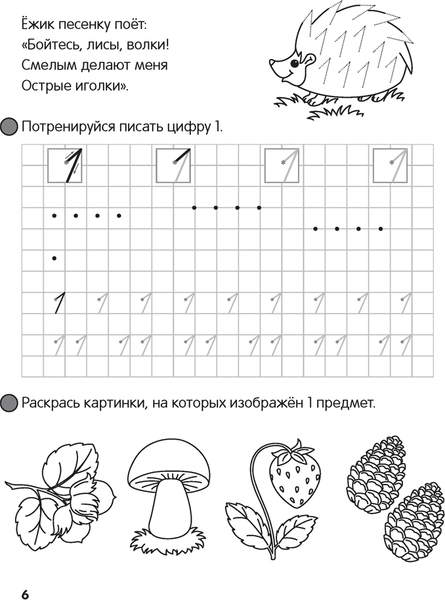 Изображение товара Пропись Аверсэв Скоро в школу. 5-6 лет. Пишем цифры и знаки 2025, мягкая обложка (Ковалевская Нина)