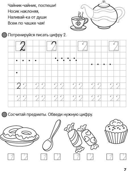 Изображение товара Пропись Аверсэв Скоро в школу. 5-6 лет. Пишем цифры и знаки 2025, мягкая обложка (Ковалевская Нина)