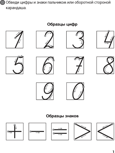 Изображение товара Пропись Аверсэв Скоро в школу. 5-6 лет. Пишем цифры и знаки 2025, мягкая обложка (Ковалевская Нина)