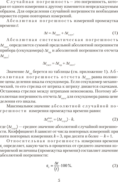 Изображение товара Рабочая тетрадь Аверсэв Физика. 9 класс. Для лабораторных и практических работ 2025 (Исаченкова Лариса)