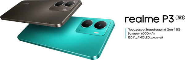 Изображение товара Смартфон Realme P3 5G 8GB/256GB (серый метеорит)