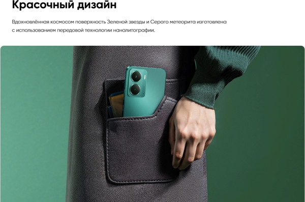 Изображение товара Смартфон Realme P3 5G 8GB/256GB (зеленая звезда)
