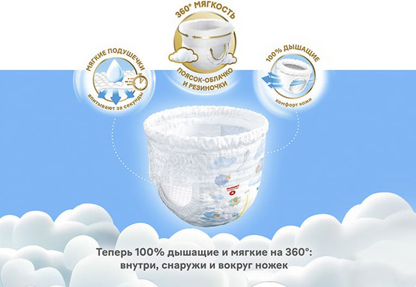 Изображение товара Подгузники-трусики детские Huggies Ultra Comfort Mega 3 Boy (54шт)