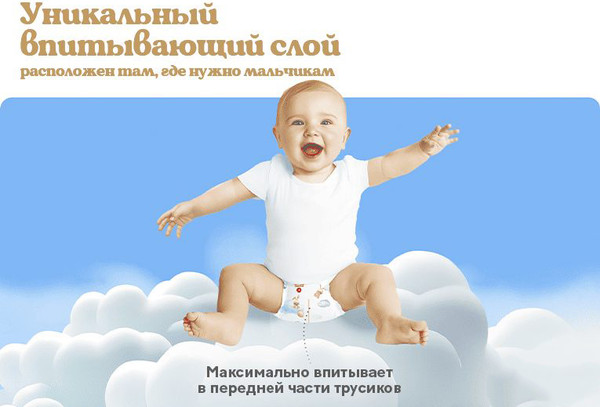 Изображение товара Подгузники-трусики детские Huggies Ultra Comfort Mega 3 Boy (54шт)