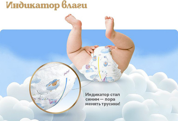 Изображение товара Подгузники-трусики детские Huggies Ultra Comfort Mega 3 Boy (54шт)