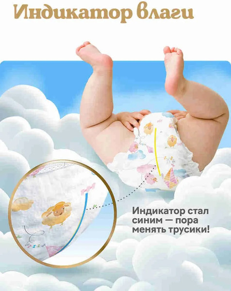 Изображение товара Подгузники-трусики детские Huggies Ultra Comfort Mega 3 Girl (54шт)