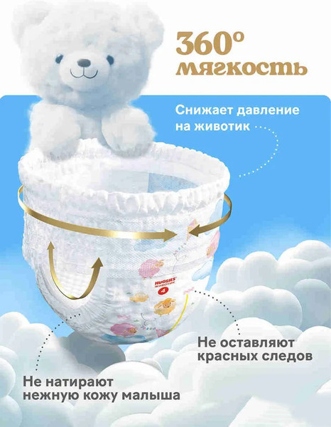 Изображение товара Подгузники-трусики детские Huggies Ultra Comfort Mega 3 Girl (54шт)