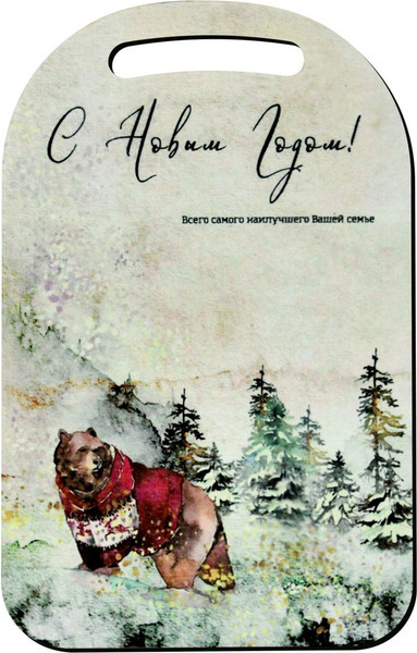 Изображение товара Разделочная доска Мультидом С Новым годом! Наилучшего Вашей семье! NEW МБ2-404